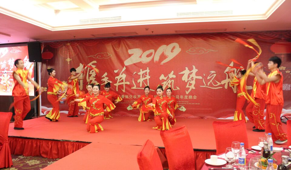 七七视频手机APP（深圳）化妆用品有限公司2019年元旦联欢晚会暨颁奖典礼盛大举行