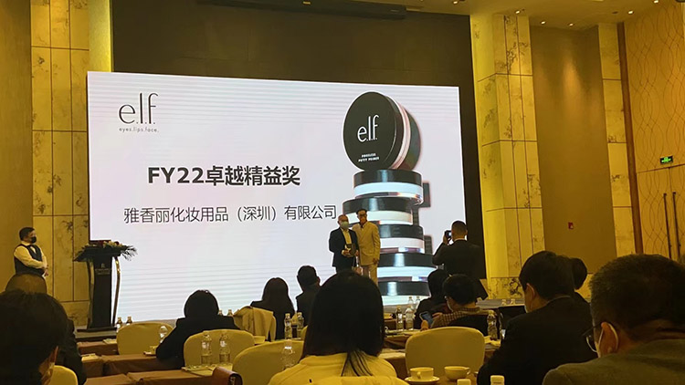 七七视频手机APP化妆用品（深圳）有限公司 荣获 供应商 “卓越精益奖”