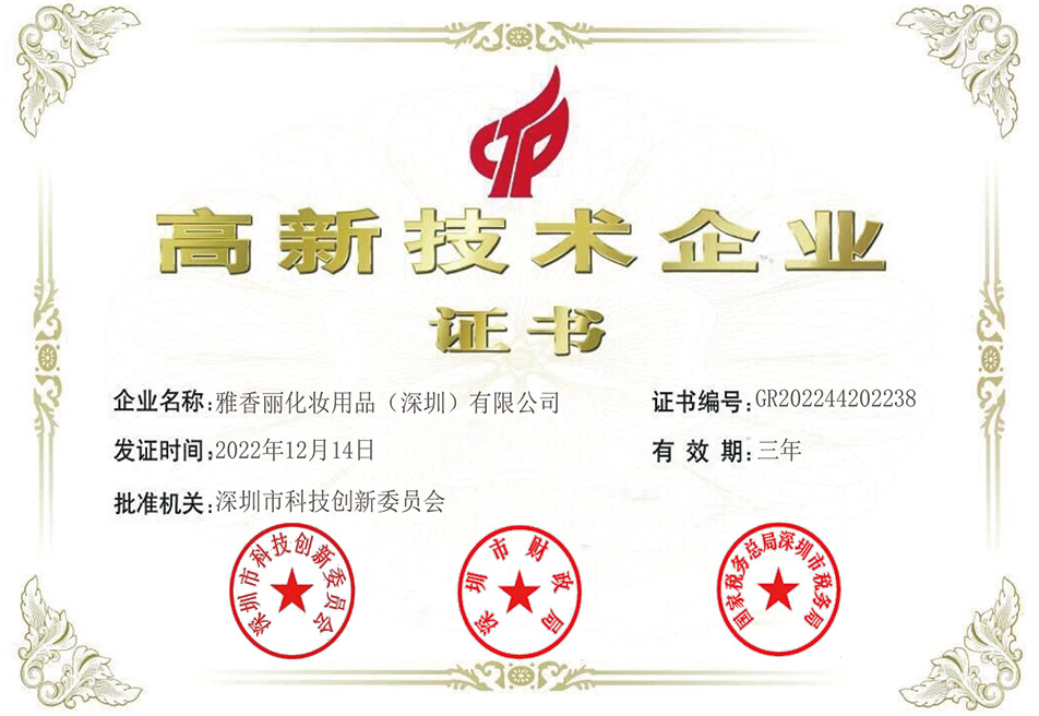 热烈庆祝七七视频手机APP被评为2022-2024年度国家高新技术企业!