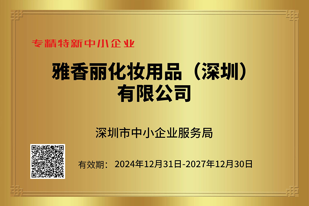 七七视频手机APP持续获评专精特新企业，技术创新引领行业发展。